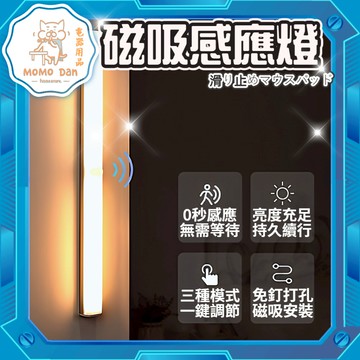 【現貨秒發💖免運】磁吸感應燈LED 燈條 暖光 白光 USB充電 智能LED感應燈 小夜燈 走廊燈 櫥櫃燈