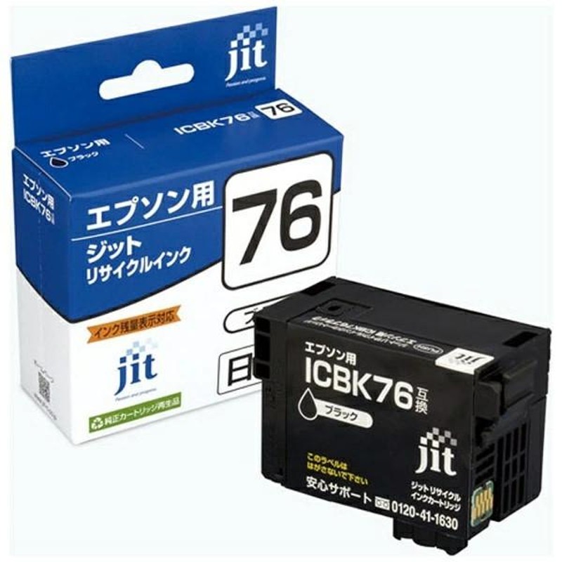 セレクト5 再生品 ジット JIT-AE76 リサイクル インクカートリッジ 5個