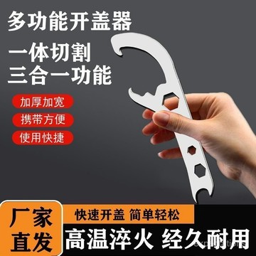 急發🚀【多用省力】不銹鋼開桶器開蓋神器油漆桶多功能扳手撬桶蓋開蓋器開扳手 EL7L