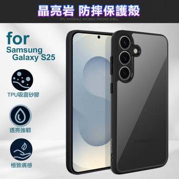 DAPAD for Samsung Galaxy S25 晶亮岩防摔保護殼
