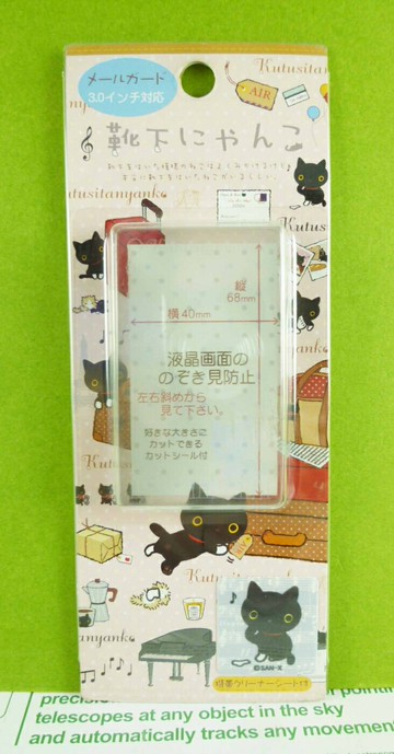 【震撼精品百貨】 靴下にゃんこ 靴下貓 手機螢幕貼-灰色【共1款】 震撼日式精品百貨
