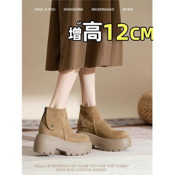 真皮12cm內增高馬丁靴女2026新款百搭透氣小個子厚底瘦瘦靴機車靴
