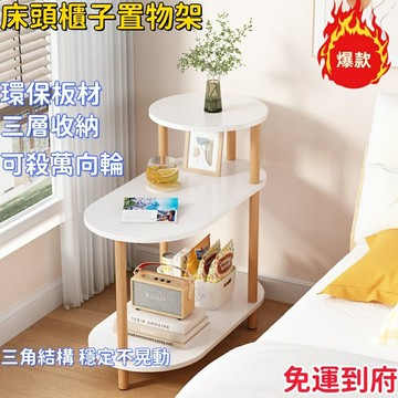 免運新品特惠 床頭櫃子 置物架小型實木出租房用 現代簡約家用臥室簡易極窄床邊櫃 層架 收納架 置物架