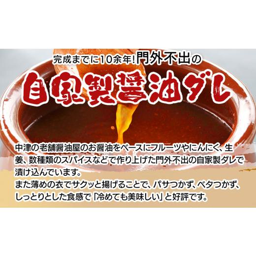 ふるさと納税 大分県 中津市 からあげグランプリ金賞受賞 鳥しん 九州産 若鶏 からあげ 骨なしもも肉300g（約8個入）・手羽先300g （約5本入）冷凍 揚げ調理済…