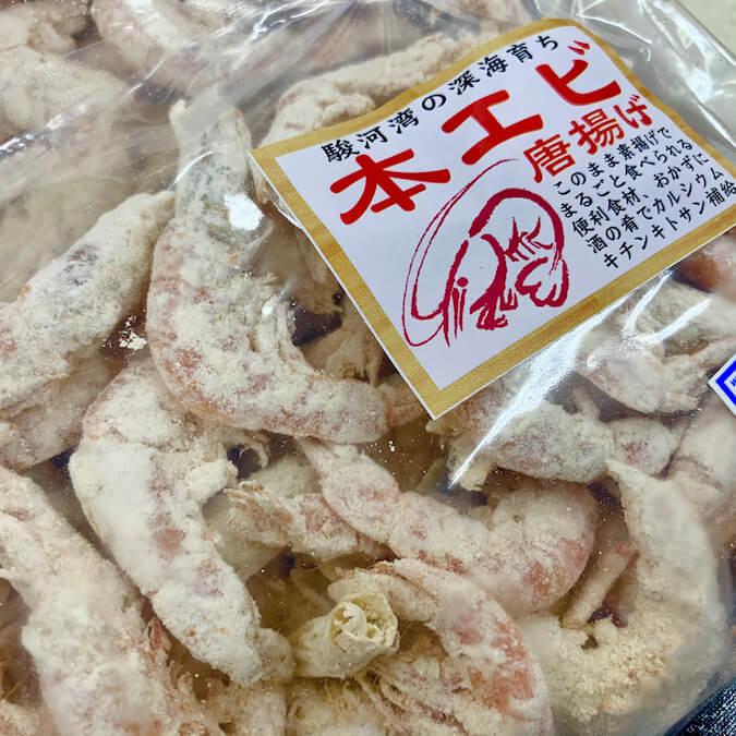 駿河湾産　本エビ唐揚げ