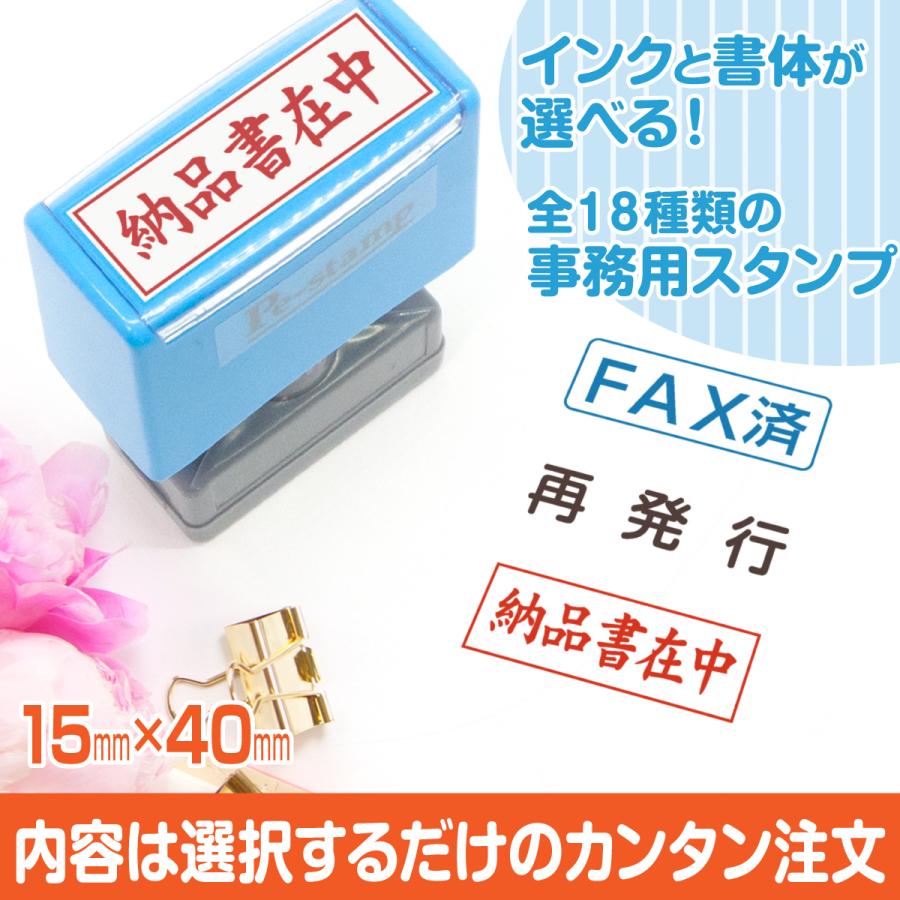 事務 はんこ