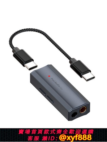 {可打統編 保固一年}FosiAudio弗西音頻DS2小尾巴解碼耳放平衡發燒HIFI便攜音頻解碼器