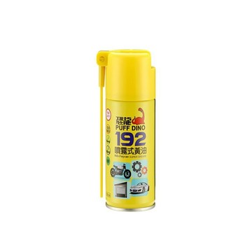 恐龍 192噴霧式黃油(100ml)【現貨】