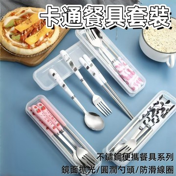 【台灣出貨】卡通餐具三件套 不銹鋼餐具  卡通可愛 勺子叉子筷子餐具 禮品套裝 兒童餐具 寶寶餐具 勺子 叉子 筷子