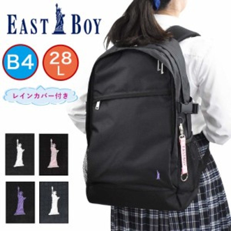 EASTBOY リュックサック 28L