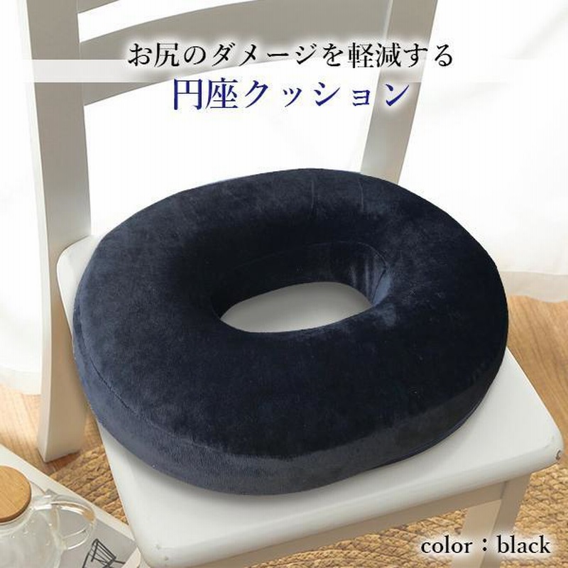 在庫僅少】 円座クッション ドーナツクッション 産後 痔 高反発 出産 妊婦 腰痛 姿勢矯正 椅子 座布団 座椅子 S 