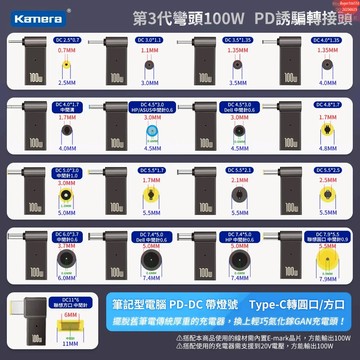 含發票☎️生活家 PD誘騙轉接頭 100W TYPEC轉DC 轉接頭 適用 華碩 宏碁 HP 聯想 微星 筆電轉接頭