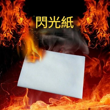 廢物專賣店 火焰特效紙 魔術火紙 閃光紙 火紙 Flash Paper 魔術耗材 近景魔術 魔術道具 尾牙表演 舞台表演