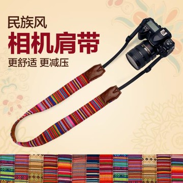 民族風 相機背帶 適用于尼康佳能單反肩帶 條紋個性時尚索尼微單相機帶