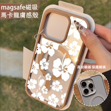 簡約白色花朵 磁吸手機殼iPhone17 適用蘋果i16 15 14 13 12 11 iX保護殼 Magsafe防摔殼