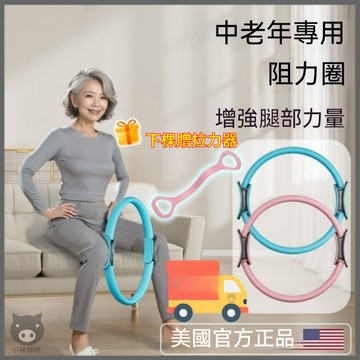 🐷台灣出貨🐷抗阻圈 普拉提圈 抗阻力圈 四肢阻力圈 阻力圈 健身環 老年人腿部肌肉訓練器 健身圈器材魔力圈 夾腿阻力圈