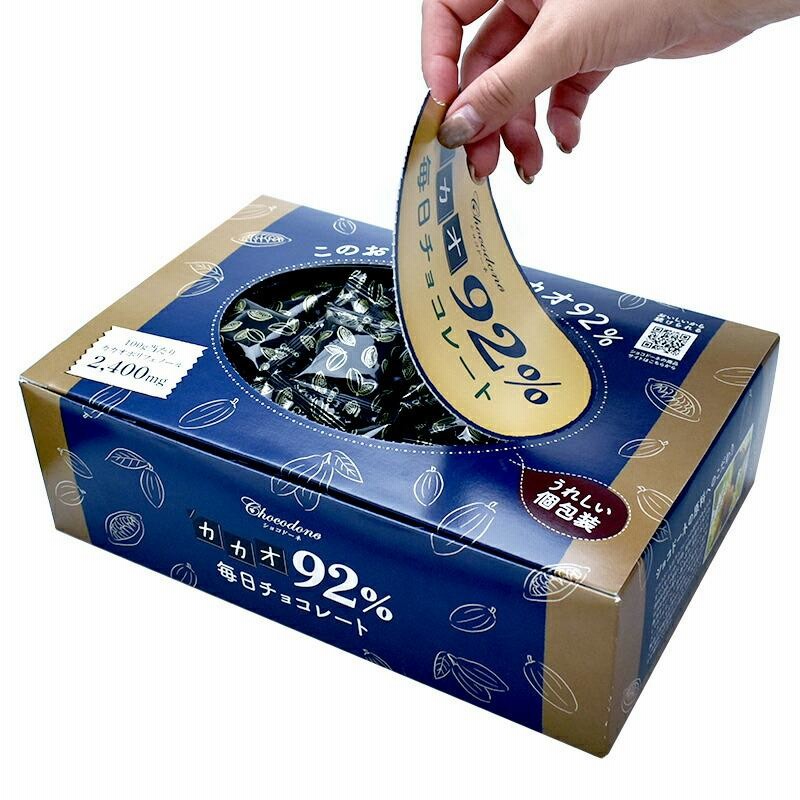 カカオ チョコレート ハイカカオ【◇カカオ92%チョコレート ボックス