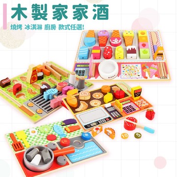 現貨〔家家酒H7H】木製切切樂玩具 兒童仿真組合遊戲 ♥ 冰淇淋 水果商店 燒烤肉 麵包 ♥ 收銀 扮家家 過家家 廚房