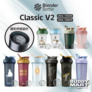 [Blender Bottle] 搖搖杯 Classic V2 20oz 28oz 奶昔搖搖杯 水壺 健身搖搖杯
