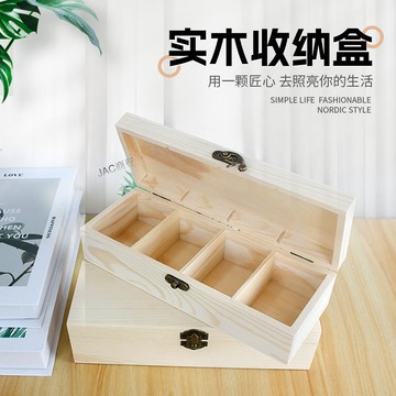 滿99出貨 庫存充足 【1445人收藏】長方形多格木盒實木翻蓋盒桌面收納整理首飾盒禮品包裝盒木盒