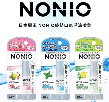 潼漾小舖 日本lion獅王  nonio終結口氣淨涼噴劑 5ml 三種口味