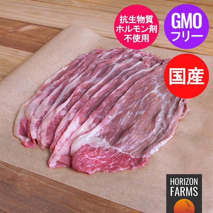 放牧 和牛 もも肉 スライス しゃぶしゃぶ 牛肉 国産 遺伝子組換え不使用 300g ホルモン剤不使用 抗生物質不使用