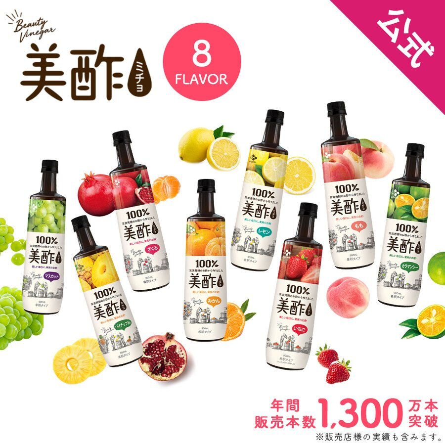 最適な材料 ミチョ 美酢 みかん 3本 濃縮 900ml tdh-latinoamerica.de