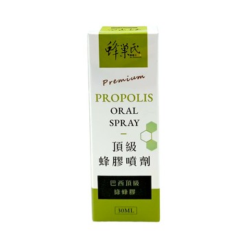 【蜂巢氏】頂級蜂膠噴劑30ml／效期2027.02.28