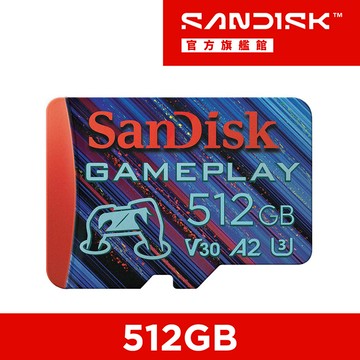 SanDisk GamePlay microSD 手機和掌上型遊戲記憶卡512GB(公司貨)