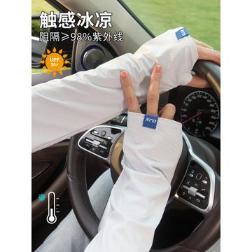 寬松冰袖女男士夏季防曬袖套冰絲防紫外線手套薄款開車騎行護臂袖