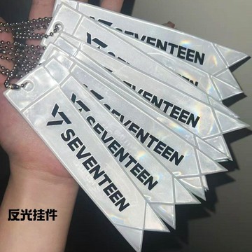 春季上新🌳桃園出貨🌳SEVENTEEN周邊高顏值簡約字母文字反光掛件粉絲應援禮物精緻收藏