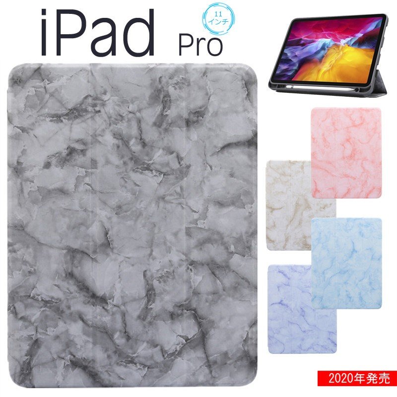 Ipad Pro 11インチ 第 3世代 21年発売 マーブル 大理石柄 北欧 可愛い おしゃれ 女子 人気ipad Proケース 手帳ケース アイパッド プロ 通販 Lineポイント最大0 5 Get Lineショッピング