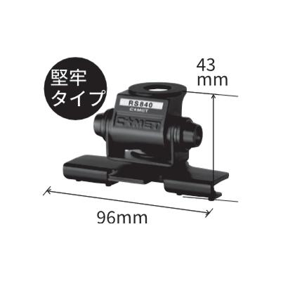 コメット 大型HFアンテナ用 トランク・ハッチバック基台 RS-840