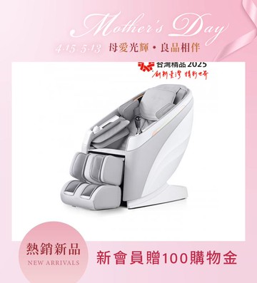 AI追夢椅