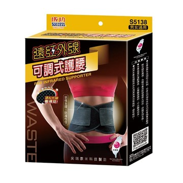 SUCCESS 成功 MIT 可調式護腰 運動護具 運動護腰 S5138