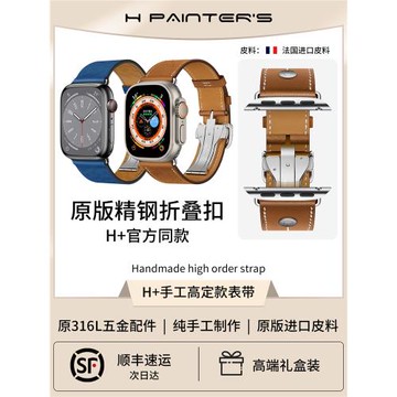 適用于applewatchUltra3蘋果手表表帶iwatchS11/10愛馬仕表帶真皮
