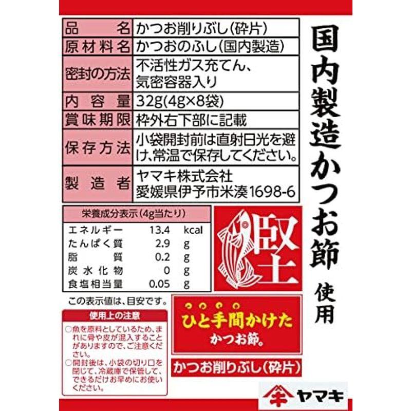 ヤマキ 徳一番かつおパック (2.5g×20P)×2個