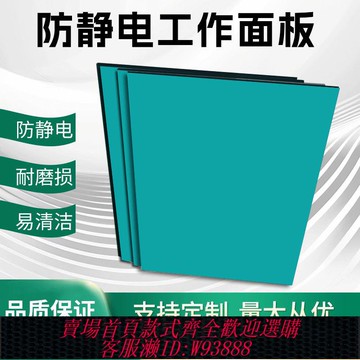 防靜電工作臺 【99%好評率】定制防靜電面板重型維修工作臺鉗工臺面板工廠流水線操作臺面板臺