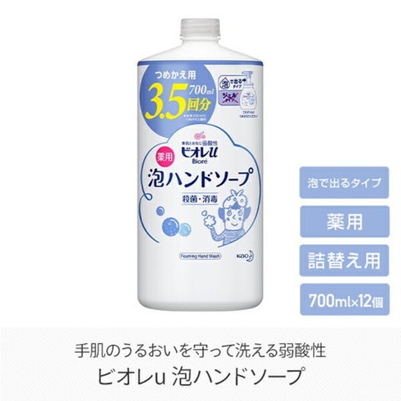 498円 人気沸騰ブラドン 送料無料 花王 ビオレガード 薬用 手指用 泡で出る