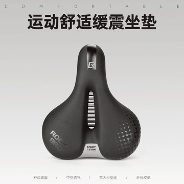 ROCKBROS洛克兄弟旗艦店 自行車坐墊 舒適 減震 鞍座加寬 山地公路摺疊車座墊 騎行配件
