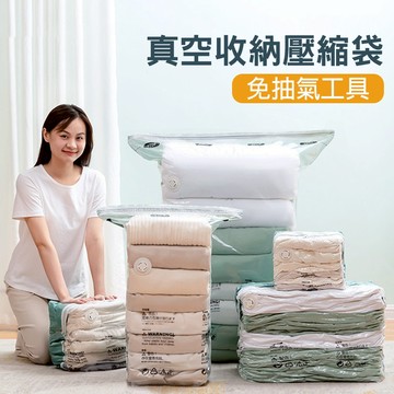 黑魔法 免抽氣真空壓縮收納袋+附贈封口密封夾(快速出貨)