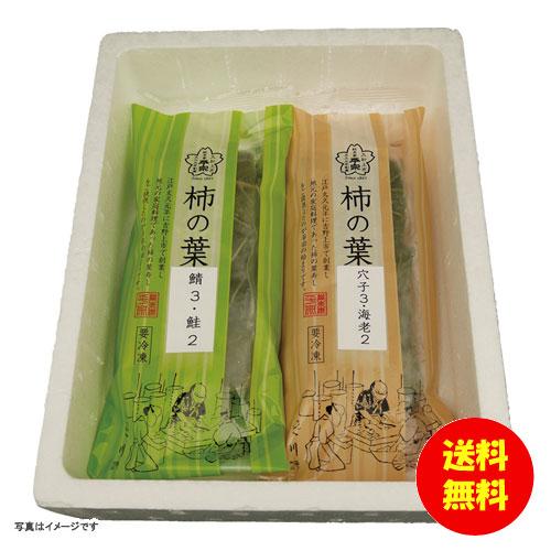 御歳暮 柿の葉ずし総本家「平宗」 柿の葉ずし4種10個冷凍 HRS-404