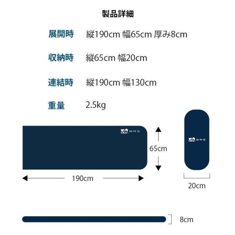 WAQ インフレータブル式マット 8cm 【一年保証】 車中泊マット 厚手