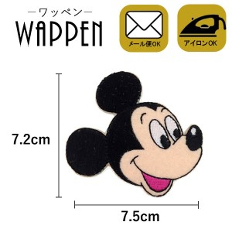 ワッペン キャラクター 刺繍ワッペン アイロン接着 縦7 2cm 横7 5cm ミッキー ディズニー Disney メール便可 正規品 通販 Lineポイント最大1 0 Get Lineショッピング