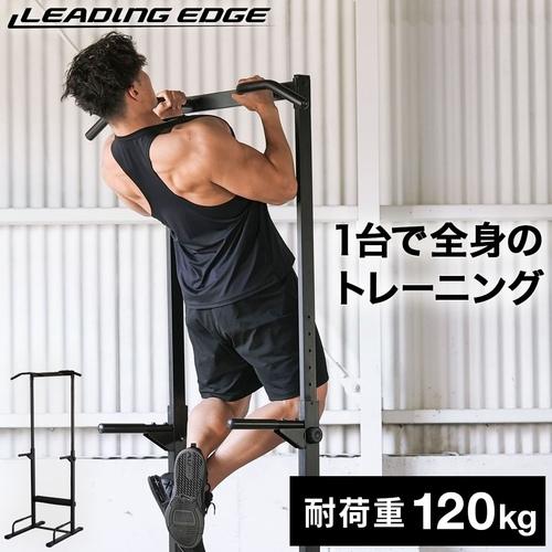 【LEADING EDGE】2way ディップススタンド 2WAY ディップスタンド ｜ラインナップ｜トレーニング用品