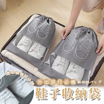 加厚束口收納袋  鞋子束口袋 旅行鞋袋 防塵袋 防潮袋 防水袋 鞋袋 旅行裝 鞋子收納袋 防塵袋