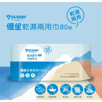【US BABY 優生】乾濕兩用巾-清爽型 80抽x24包/箱