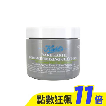 KIEHLS亞馬遜白泥淨緻毛孔面膜 125ml(國際航空版)