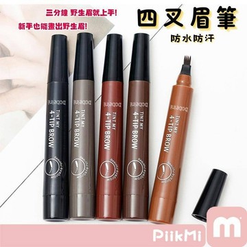 【清倉】四叉眉筆 眉筆 水眉筆 防水眉筆 不暈染 新手 四分叉 分叉眉筆 液體眉筆 防水防汗 SUAKE蘇安可眉筆