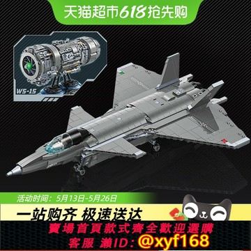 {保固一年 可打統編}殲20飛機模型大型戰斗機拼裝積木男孩益智軍事擺件玩具新年禮物